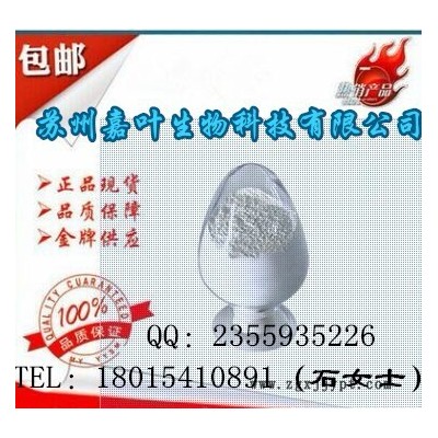 南箭 紫外线吸收剂UV-234  CAS： 70321-86-7  原料/** （量多**现货）  价格走势