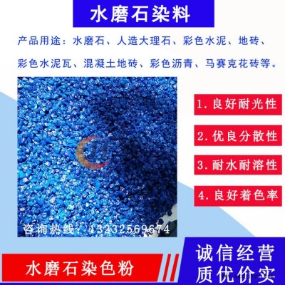 彩色水泥色粉油漆涂料混凝土染料水磨石颜料 调色 氧化铁颜料 氧化铁蓝图7