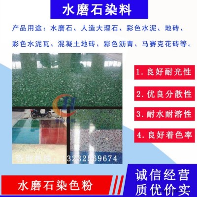 彩色水泥色粉油漆涂料混凝土染料水磨石颜料 调色 氧化铁颜料 氧化铁蓝图2