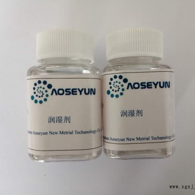 溶剂型涂料润湿分散剂  aoseyunDIS-7750图8