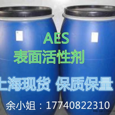上海现货AES表面活性剂 添加剂  aes活性剂 欢迎来电