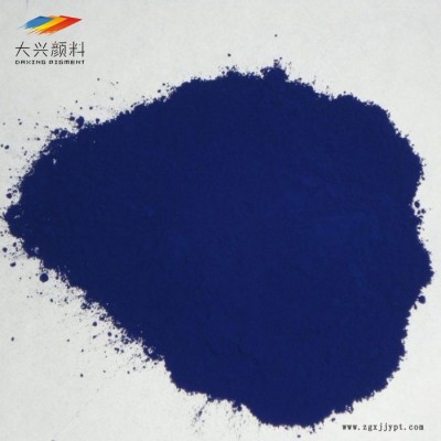 现货供应 酞青兰B蓝色颜料 油漆塑料色粉 染料 油墨色母粒易分散 高含量