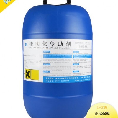 【佳明化学】CM3310钛白粉分散剂 同BYK110分散剂 分散剂生产厂家 分散钛白粉白度好图3