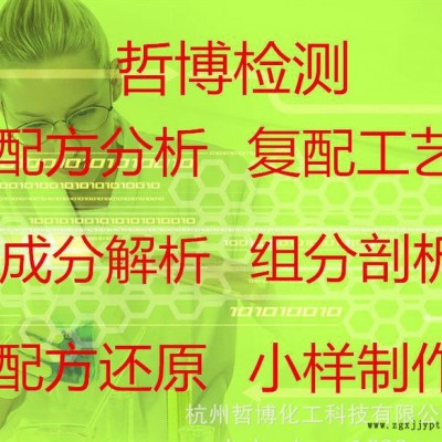 飞秒检测ebs分散剂配方服务 日本分散剂 SN5040剖析 水性涂料分散剂配方