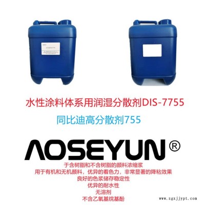 水性涂料体系用润湿分散剂 AOSEYUNDIS-7755图5