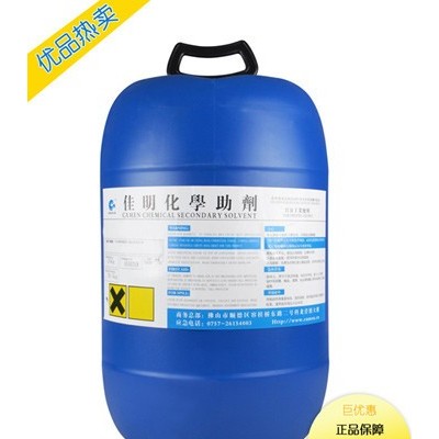 【佳明助剂】CM301防绿化分散剂 有机高分子 **润湿分散剂 PE底漆用