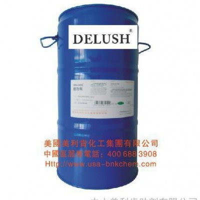 供应美利肯助剂德鲁斯DELUSH-1128润湿分散剂具有较佳的展色性，遮盖力，光泽度，解决研磨后颜料的浮色发花