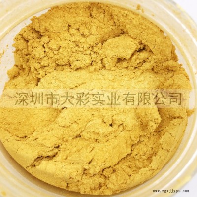 供应深圳大彩金色闪光粉十年专业珠光颜料 金粉 DC300