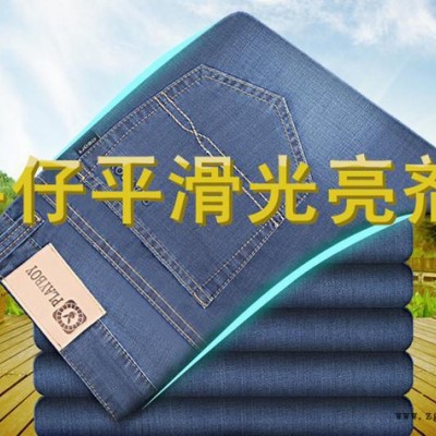 牛仔平滑光亮剂 牛仔洗水专用、手感平滑光亮、特价高浓产品