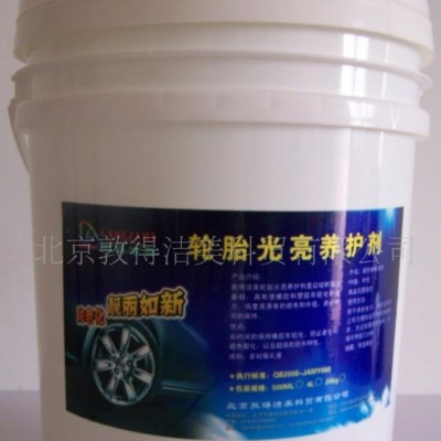 轮胎光亮剂(TIRE WAX)图3