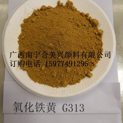 广西铁红合美兴   氧化铁红厂家 彩色沥青颜料 氧化铁黑 氧化铁黄批发 三环铁黄图3