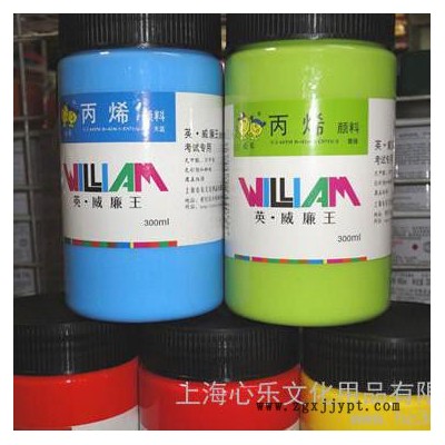 供应威廉王300ML300ML丙烯颜料