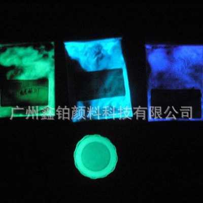 Sheenbow glow in the dark广州鑫铂大量发光颜料 夜光粉