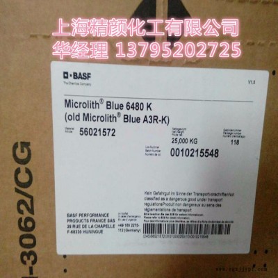 巴斯夫微高力高透明有机颜料0066K/原汽巴C-K，纳米颜料 巴斯夫微高力透明颜料