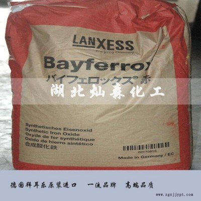 拜耳乐105M氧化铁红 BAYFERROX Red德国拜耳乐颜料105M红色图2