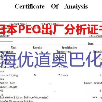 日本住友精化株式会社PEO-PFZ Blue造纸分散剂中国代