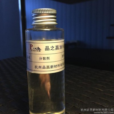 浙江品之赢直销A60F醇酸烘干酚醛调和聚酯聚氨酯自干丙烯酸氯化橡胶润湿分散剂A60F 浙江品之赢直销润湿分散剂