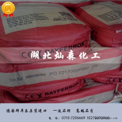 德国拜耳乐120M氧化铁红BAYFERROX Red/进口120M氧化铁颜料图2