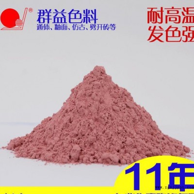 [群益色料]耐高温陶瓷颜料釉料桃红水性 蒙砂粉 彩砂AG-2017图2