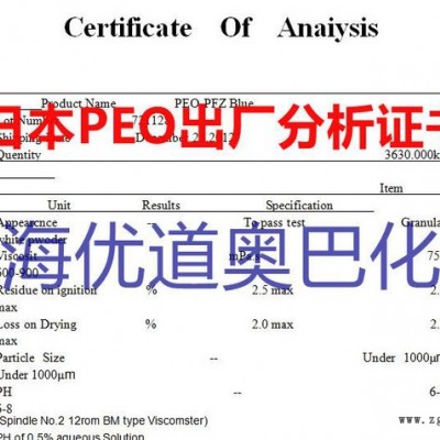 日本住友精化株式会社PEO-PFZ Blue造纸分散剂中国代理店现货批发