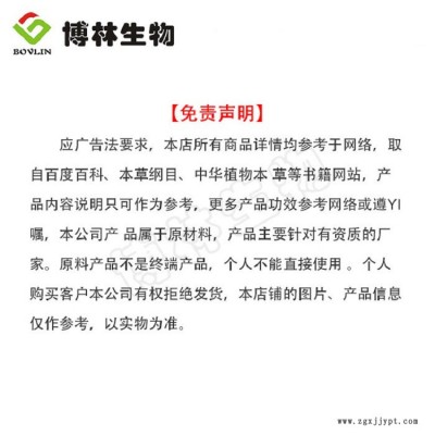 黑色素 食品级亮黑色素 水溶性黑色素 着色剂原料 现货免费拿样 黑色素提取物图3