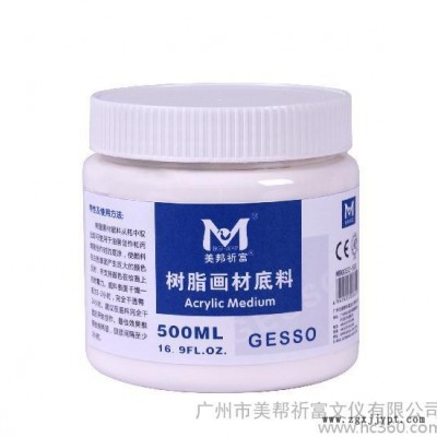 美邦MBG-032-500树脂画画材底料  美术颜料