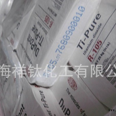 原装进口颜料用杜邦R-105金红石钛白粉