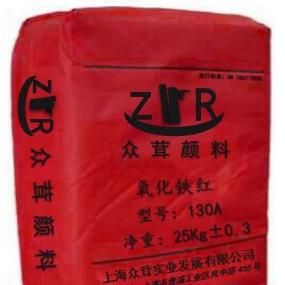 常年氧化铁红.工业级.红色颜料 氧化铁红130A