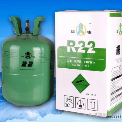 发泡剂22|极凌R22|汽车冷媒|巨化冷媒f22|22.7kg批发