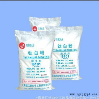 直销锐钛型钛白粉(颜料/橡塑/涂料) 上海钛白粉厂