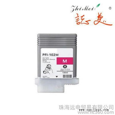 远申 佳能canonPFI-102墨盒 佳能 IPF710 700绘图仪墨盒 颜料墨水图1