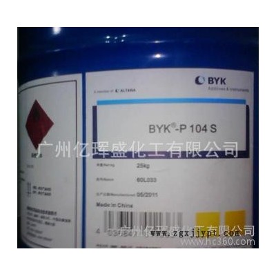 BYK-P104S分散剂