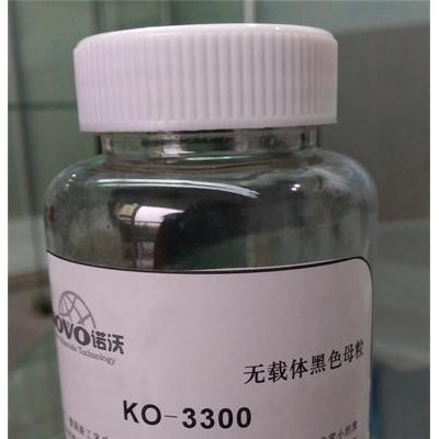 无载体黑色母粒 KO-3300