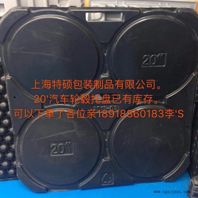 上海特硕包装HDPE厚片吸塑加工定制