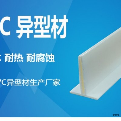 富蓝 异型材模具 pvc异型材 塑料挤出型材 木板卡槽 加工注塑