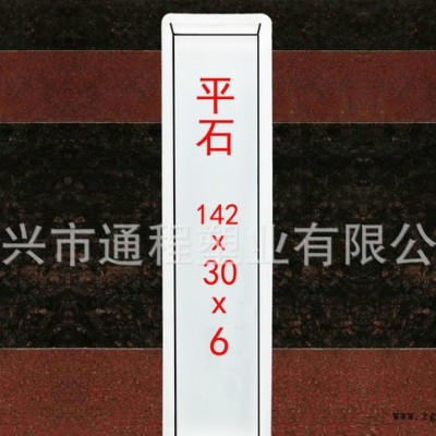 注塑常年：平石塑料模具 142x30x6可来样外发加工