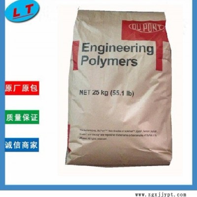 供应美国原产Dupont/杜邦 PA66 101F透明耐温高质量塑胶原料