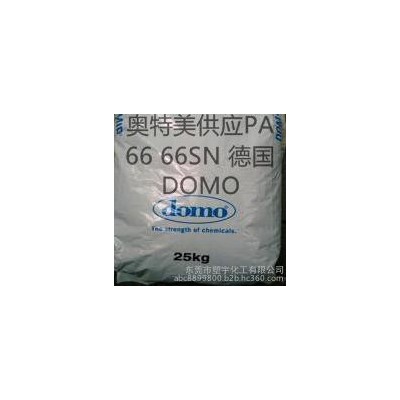 PA66德国DOMO 66FLH  pA66塑胶原料