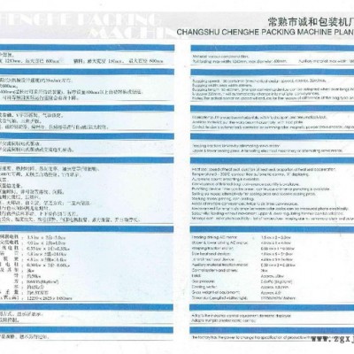 三边封、双自立、单拉链制袋机 复合膜高速制袋机 大型三边封自立袋拉链袋制袋机