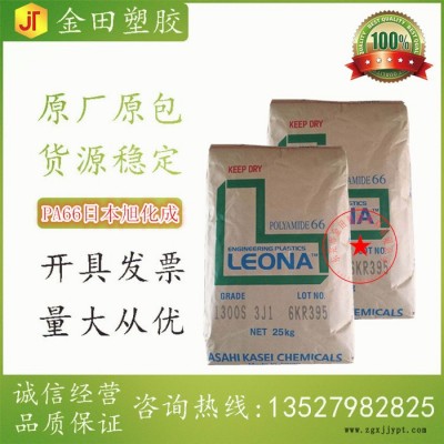 汽车外壳 PA66 日本旭化成 Leona 1300G 汽车领域的应用 构件 汽车的发动机罩下的零件 电气 电子应用领域