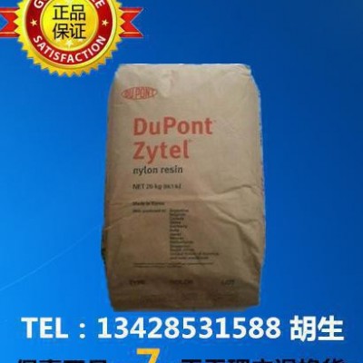 PA66/美国杜邦70G13L BK