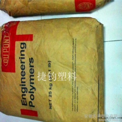 热稳定性增强级PA66美国杜邦/70G43L NC010 (图2