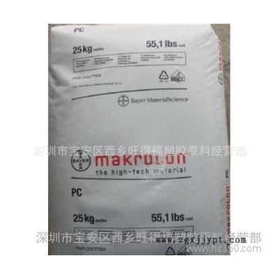 Makrolon 2806/德国拜耳PC/2806/食品级原料