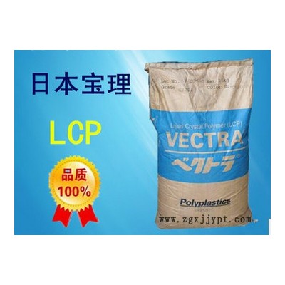 LCP 塑胶原料 美国杜邦 6330-BK010 耐高温工程塑料液晶聚合物(LCP)