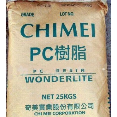 专业提供原料PC/台湾旭美化成/PC-110食品级