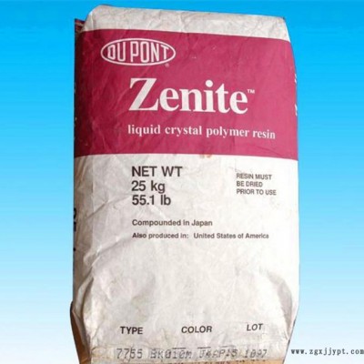 高韧性LCP 美国杜邦 Zenite  5244L 增强级