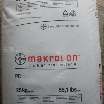 供应PC上海拜耳Bayer6557 900203塑胶原料