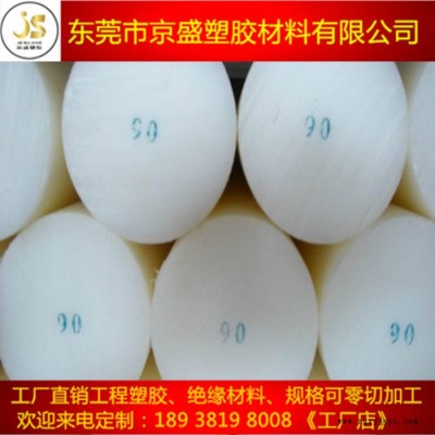 POM-500P棒 POM厂家 POM价格 POM批发 POM加工成品