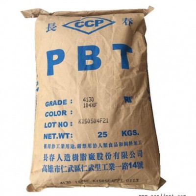 PBT台湾长春4115 现货难燃强化级PBT 纤维增强 高强度高刚性 防火工程塑料