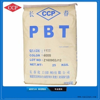 供应标准级PBT 塑胶原料19漳州长春 3030 BKF 塑胶原料厂家